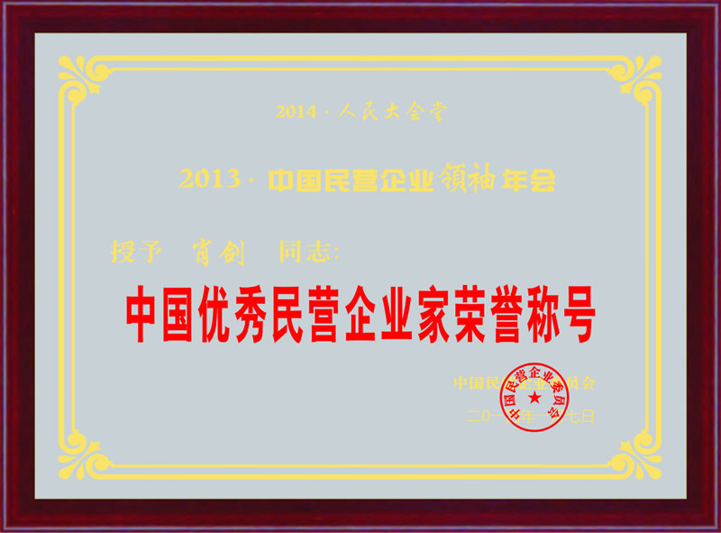 楼盘模型制作荣誉证书